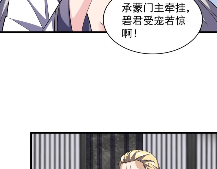 魔皇大管家小说全文免费阅读漫画,第219话 屠魔令1图