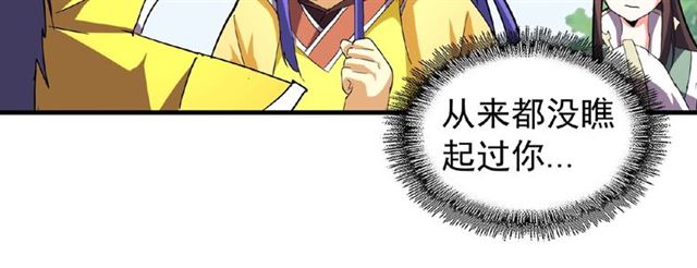 魔皇大管家漫画,第36话 魔皇永不翻车（中）1图