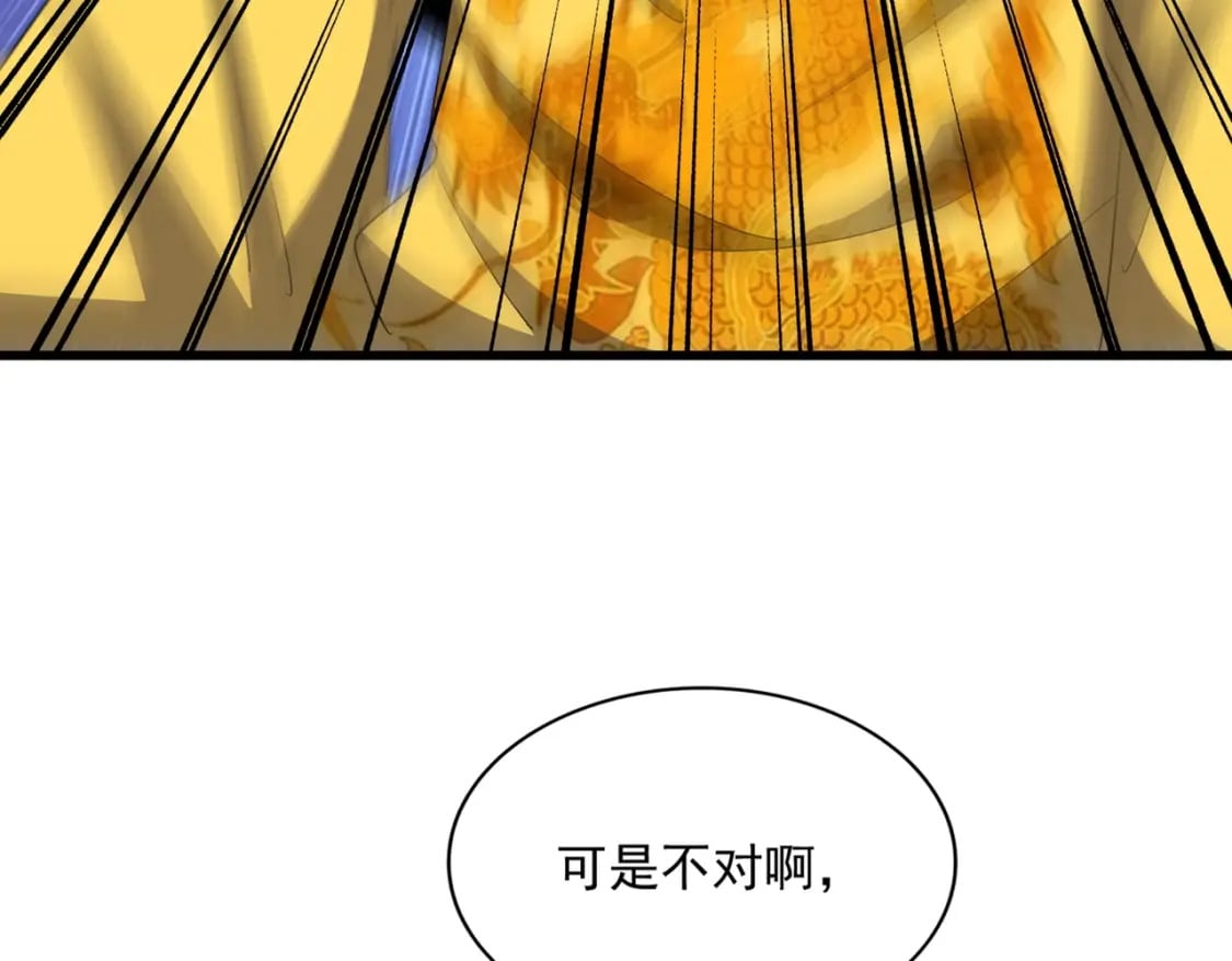 魔皇大管家小说免费版漫画,第373话 有一位高手前来认爹2图