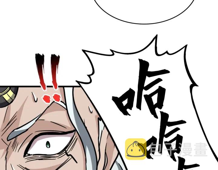 魔皇大管家小说免费版漫画,第198话 被敲碎的人是...1图