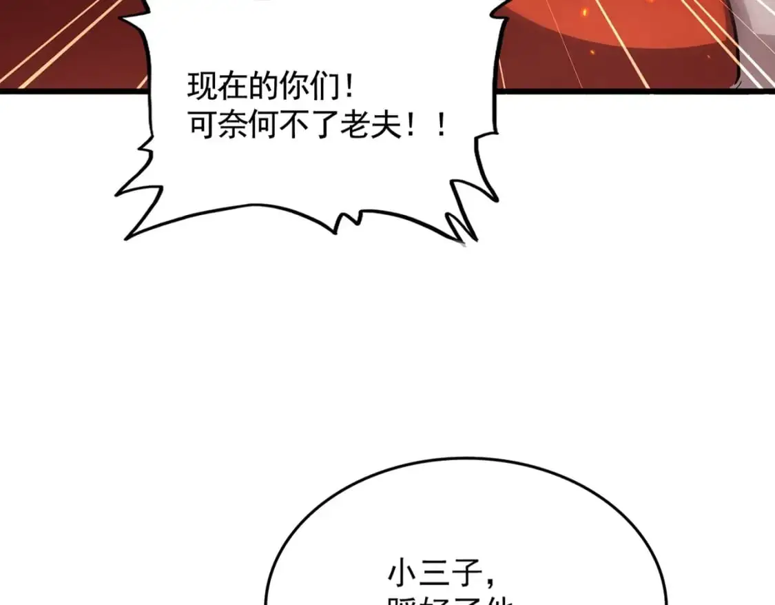 魔皇大管家小说免费版漫画,第481话 天魔大化诀！1图