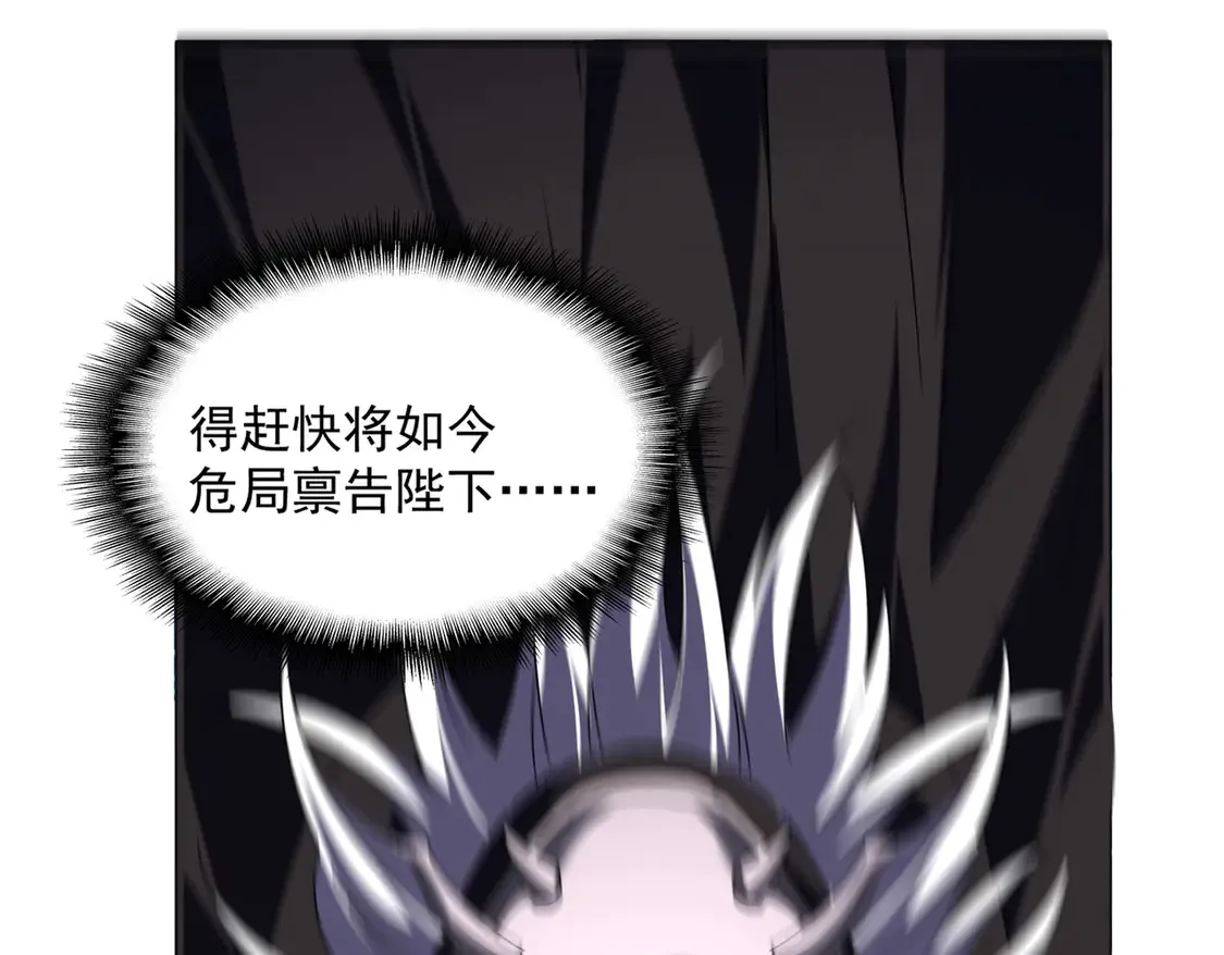 魔皇大管家小说免费版漫画,第528话 有毒！2图