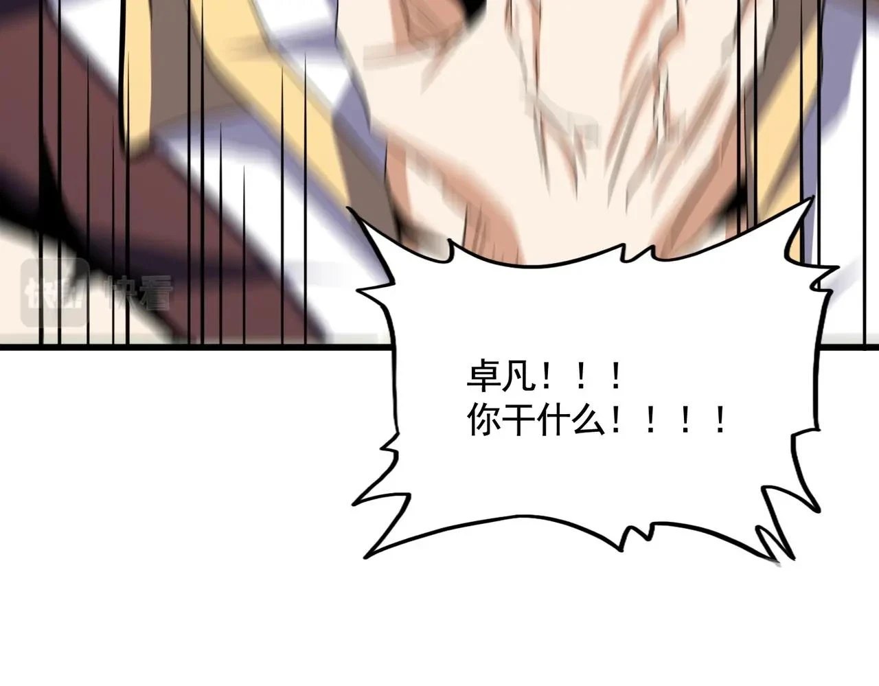 魔皇大管家小说免费版漫画,第359话 把耳朵捡起来！！！2图