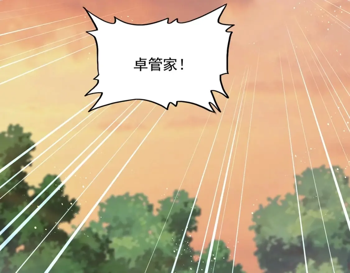 魔皇大管家漫画,第489话 大军驰援2图