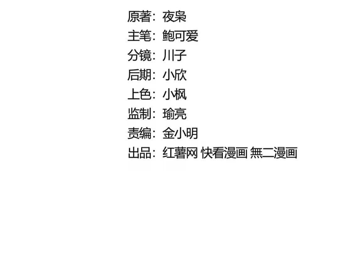 魔皇大管家小说免费版漫画,第449话 没有心的男人2图