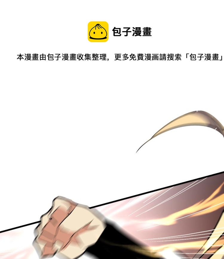 魔皇大管家洛云裳的结局漫画,第211话 他在靠近了1图