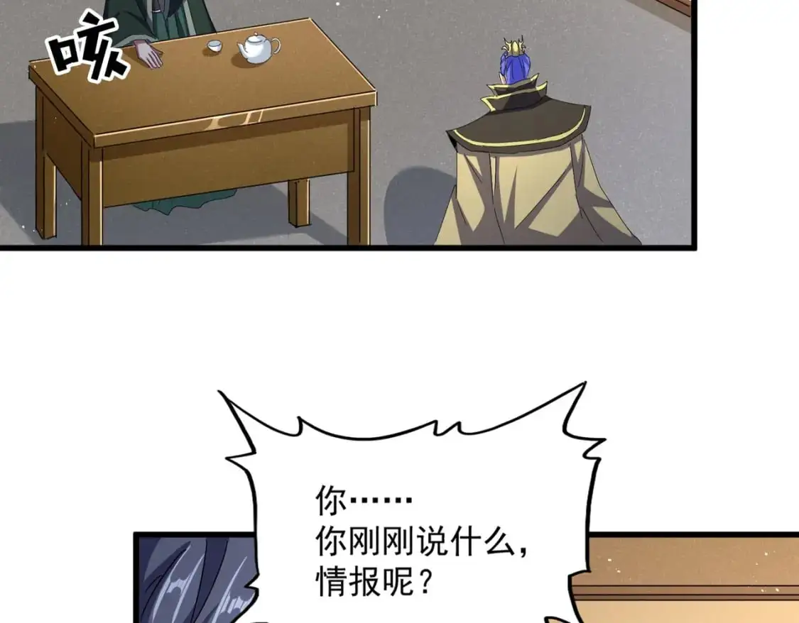 魔皇大管家小说免费版漫画,第454话2图