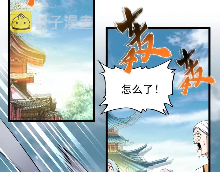 魔皇大管家漫画,第183话 丹法大阵！2图