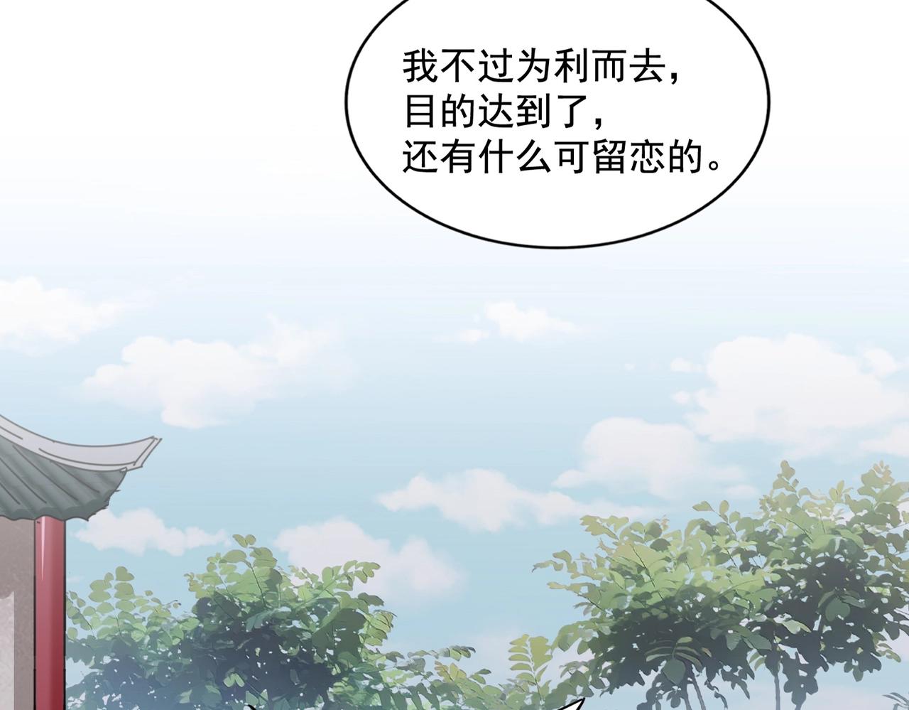 魔皇大管家小说免费版漫画,第307话 魔道1图