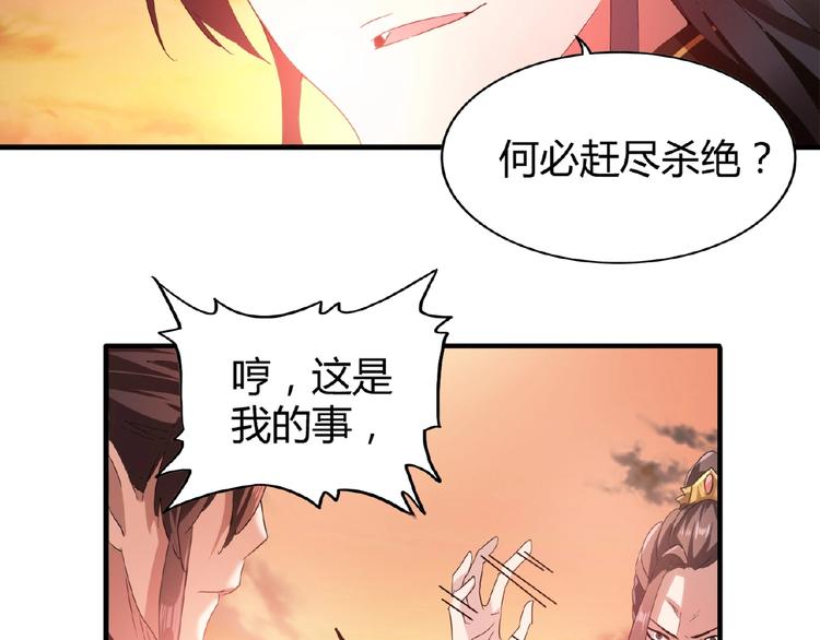 魔皇大管家小说免费版漫画,第12话 魔王1图