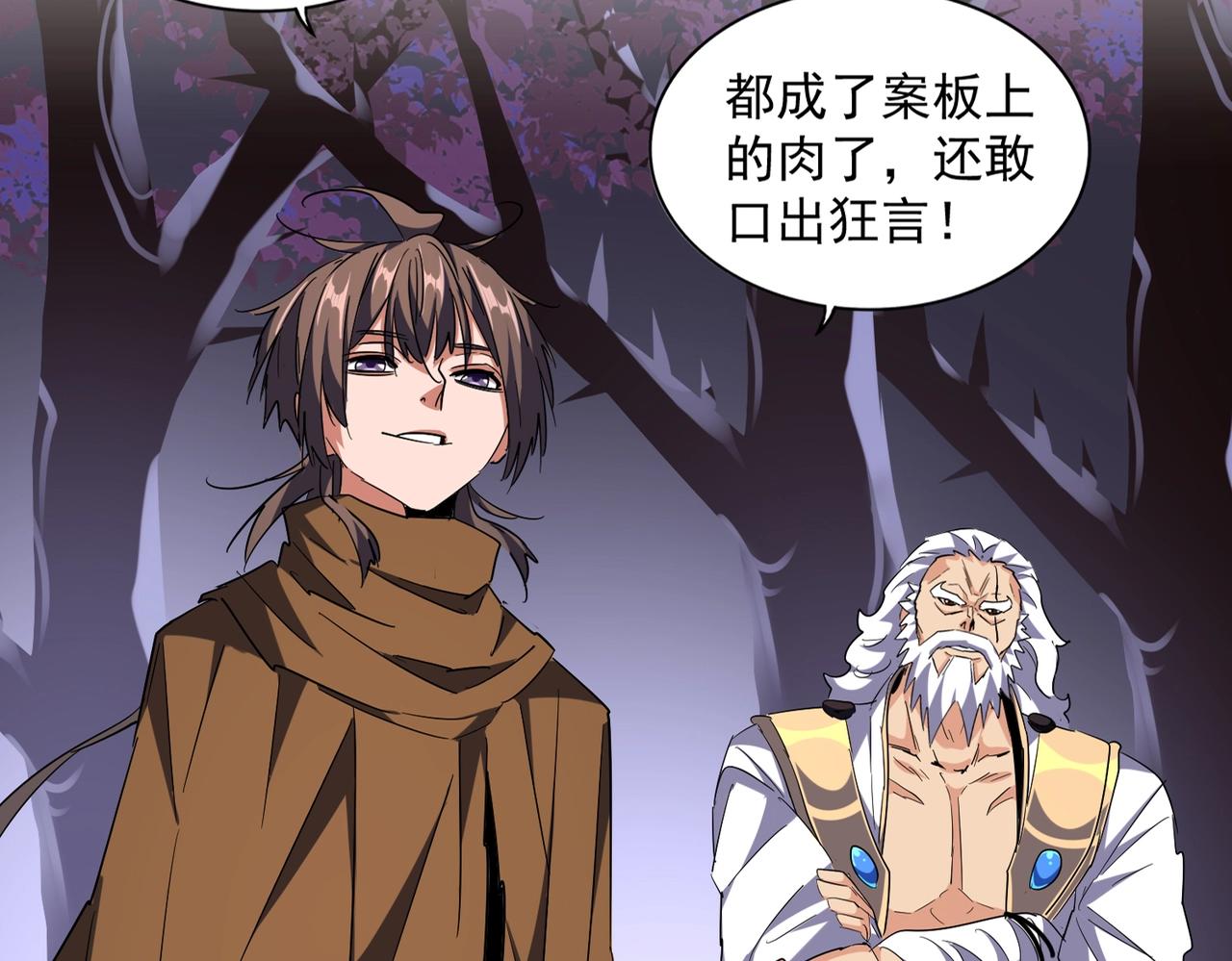 魔皇大管家漫画,第265话 为我所用2图