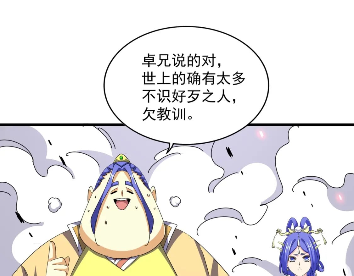 魔皇大管家免费动漫漫画,第400话 第四百话！达成！1图