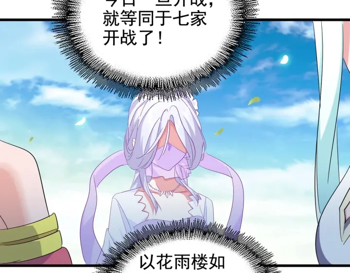 魔皇大管家小说免费版漫画,第186话 真身...2图