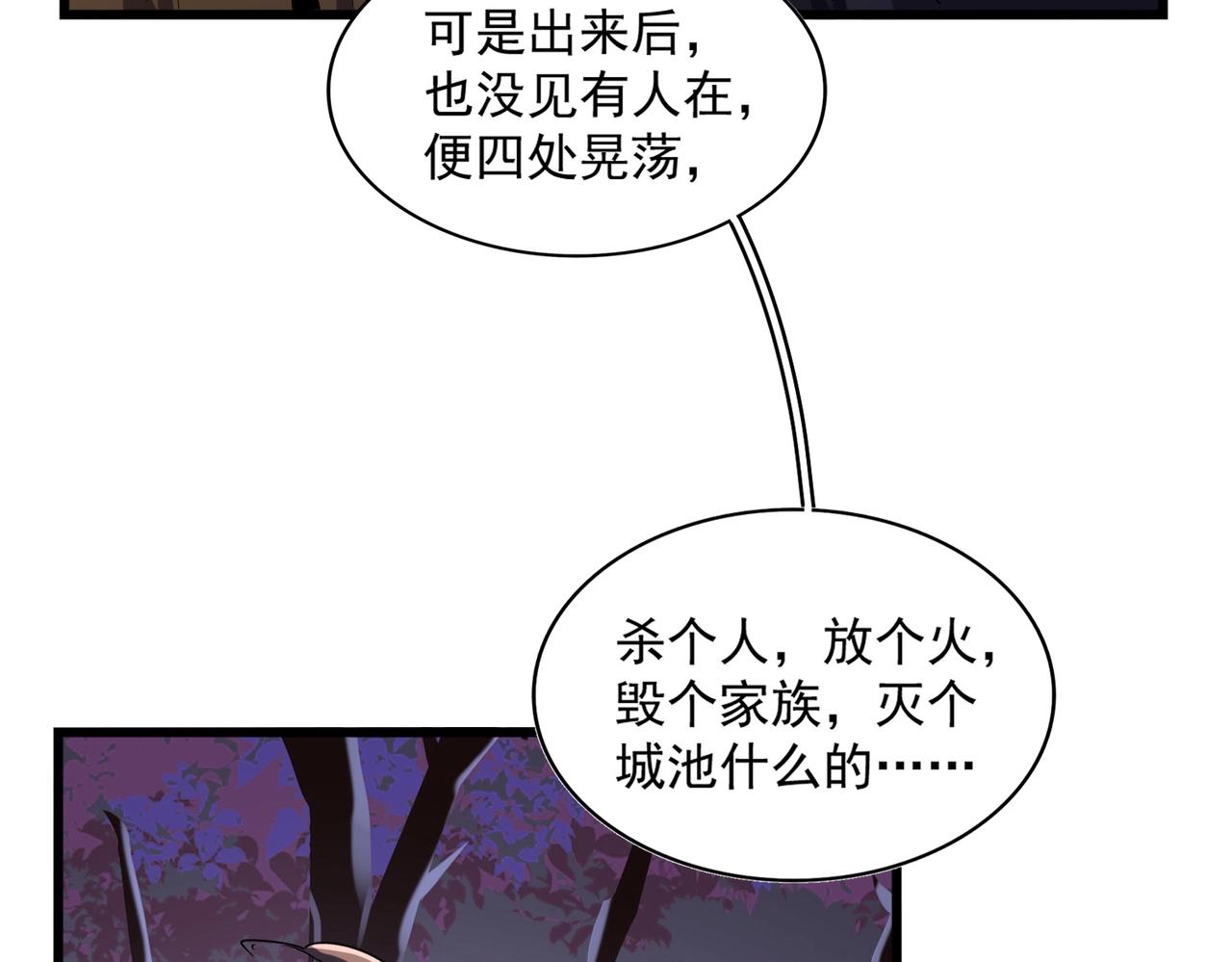 魔皇大管家漫画,第265话 为我所用2图