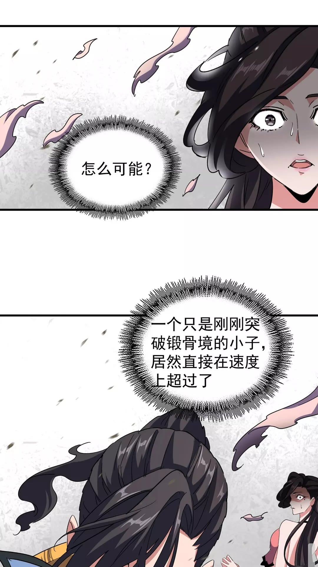 魔皇大管家漫画免费下拉式奇漫屋漫画,第114话 踹掉他1图