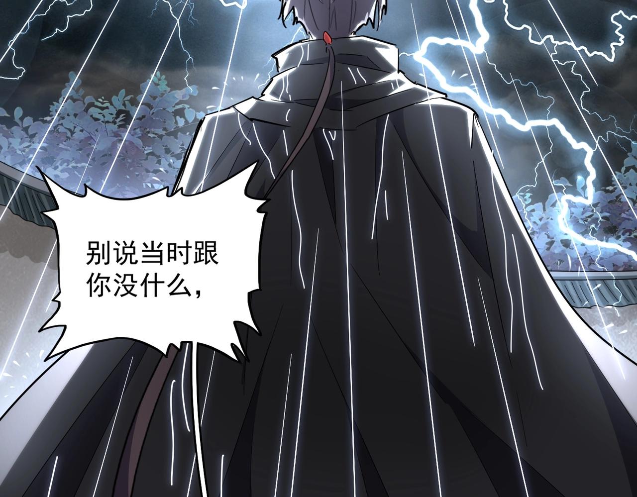 魔皇大管家小说免费版漫画,第307话 魔道2图