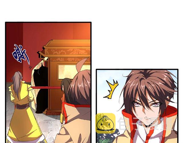 魔皇大管家小说免费版漫画,第35话 魔皇永不翻车！（上）2图