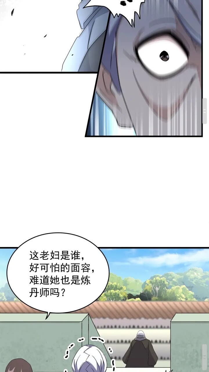 魔皇大管家小说免费版漫画,第160话 谁与争锋！1图