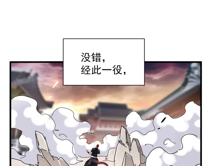 魔皇大管家漫画,第200话 无法停下的脚步1图