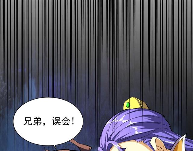 魔皇大管家漫画下拉式漫画星球漫画,第36话 魔皇永不翻车（中）1图