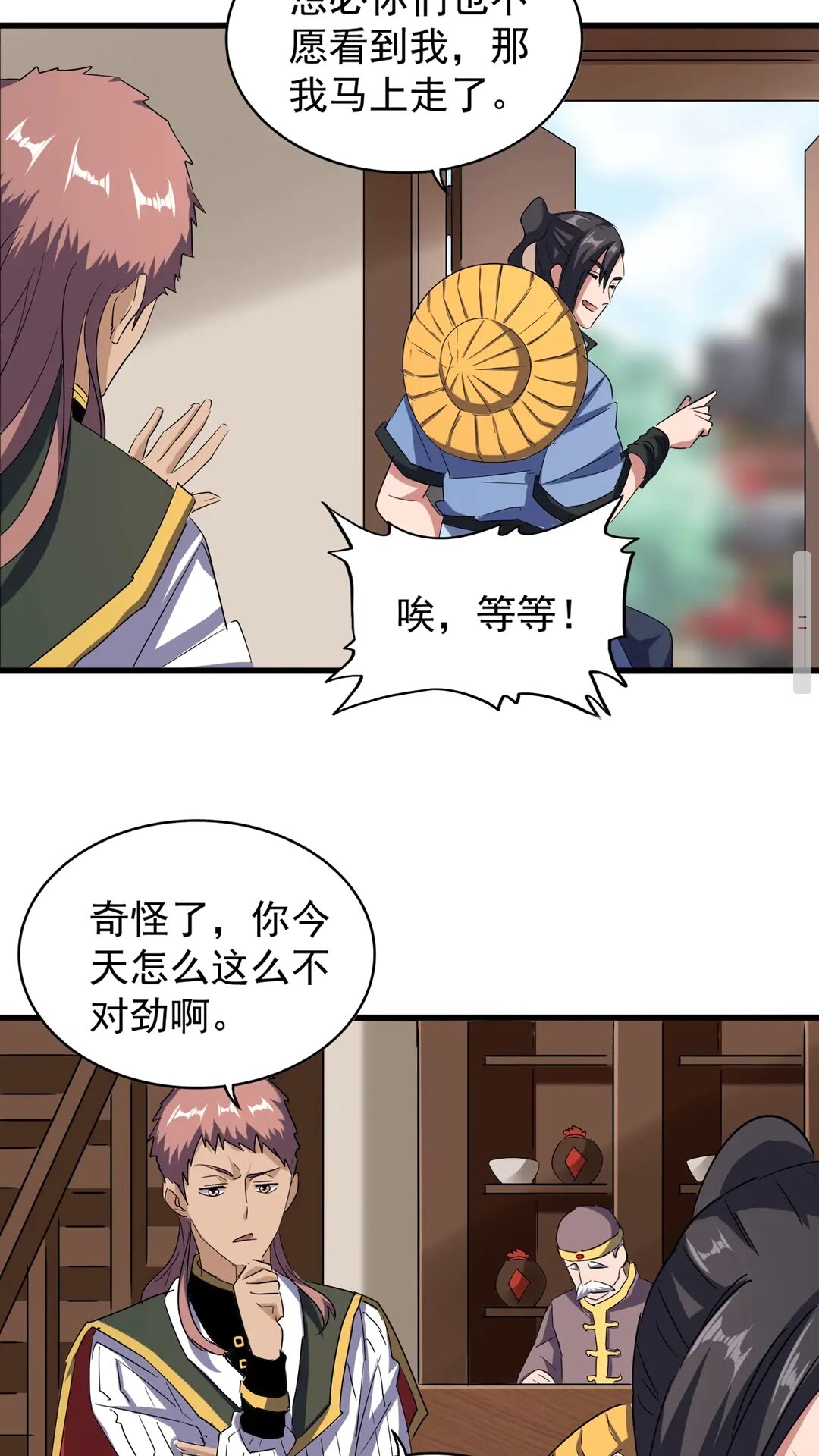 魔皇大管家漫画,第109话 抵达花雨城2图