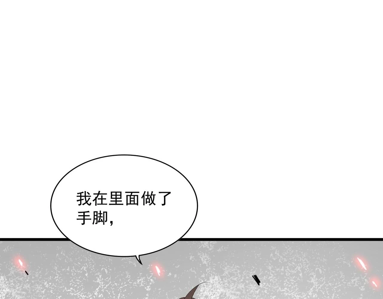 魔皇大管家漫画全集免费阅读奇漫屋漫画,第354话 满盘皆输1图