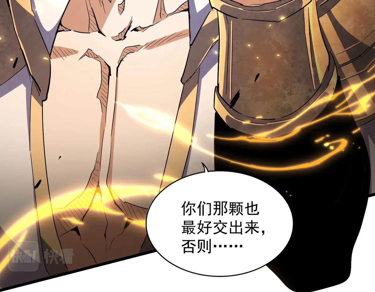 魔皇大管家小说免费版漫画,第316话 逆子...1图