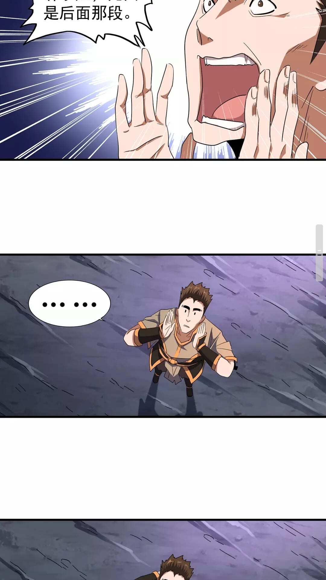 魔皇大管家小说免费版漫画,第103话 发愁1图