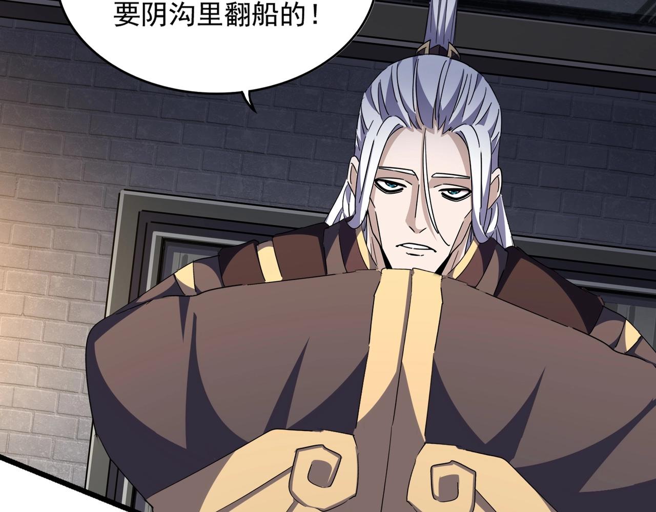魔皇大管家漫画,第288话 七龙之首2图