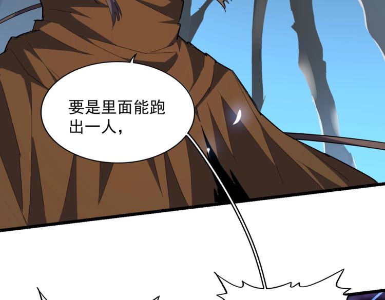魔皇大管家小说免费版漫画,第228话 重逢2图