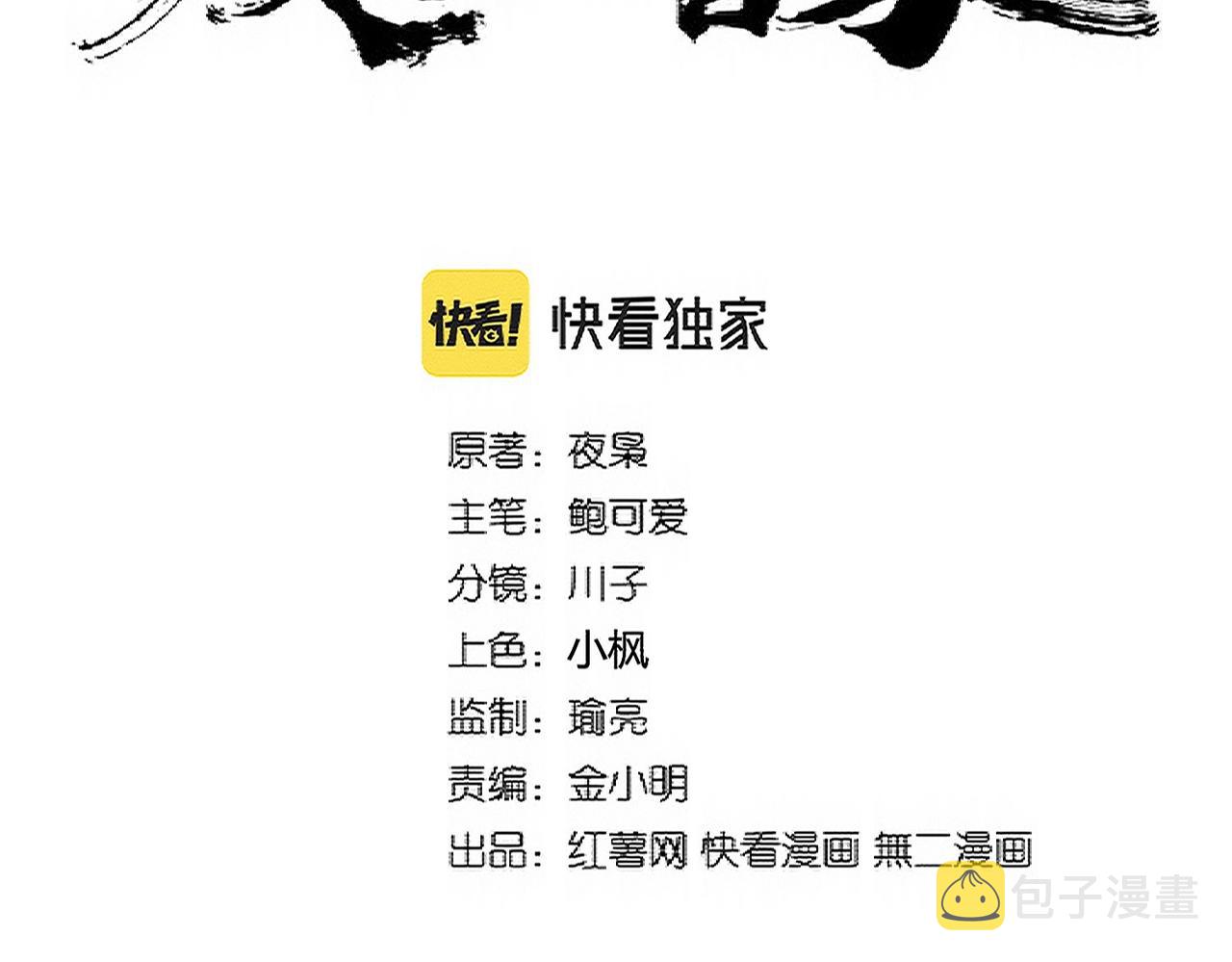 魔皇大管家小说免费版漫画,第343话 紫雷冲天1图