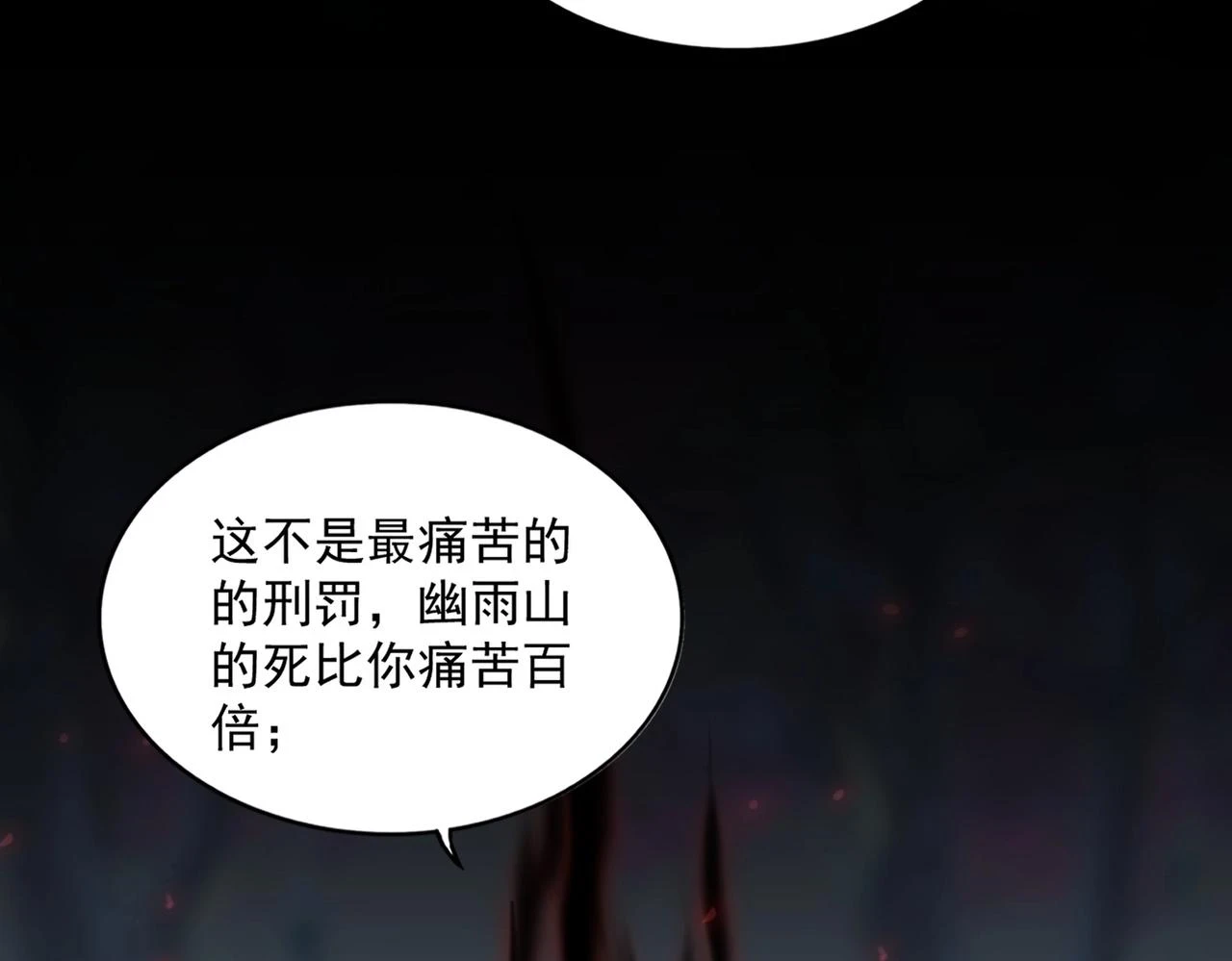 魔皇大管家小说免费版漫画,第359话 把耳朵捡起来！！！2图