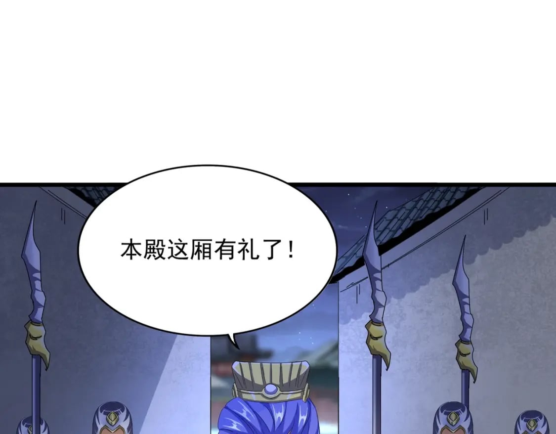 魔皇大管家楚倾城多少章死的漫画,第391话 神叨叨的老登不请自来1图