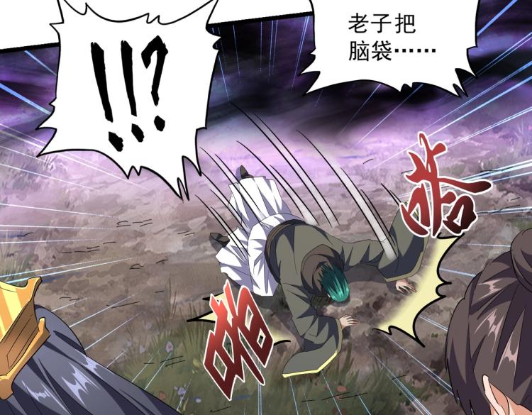 魔皇大管家小说免费版漫画,第228话 重逢1图