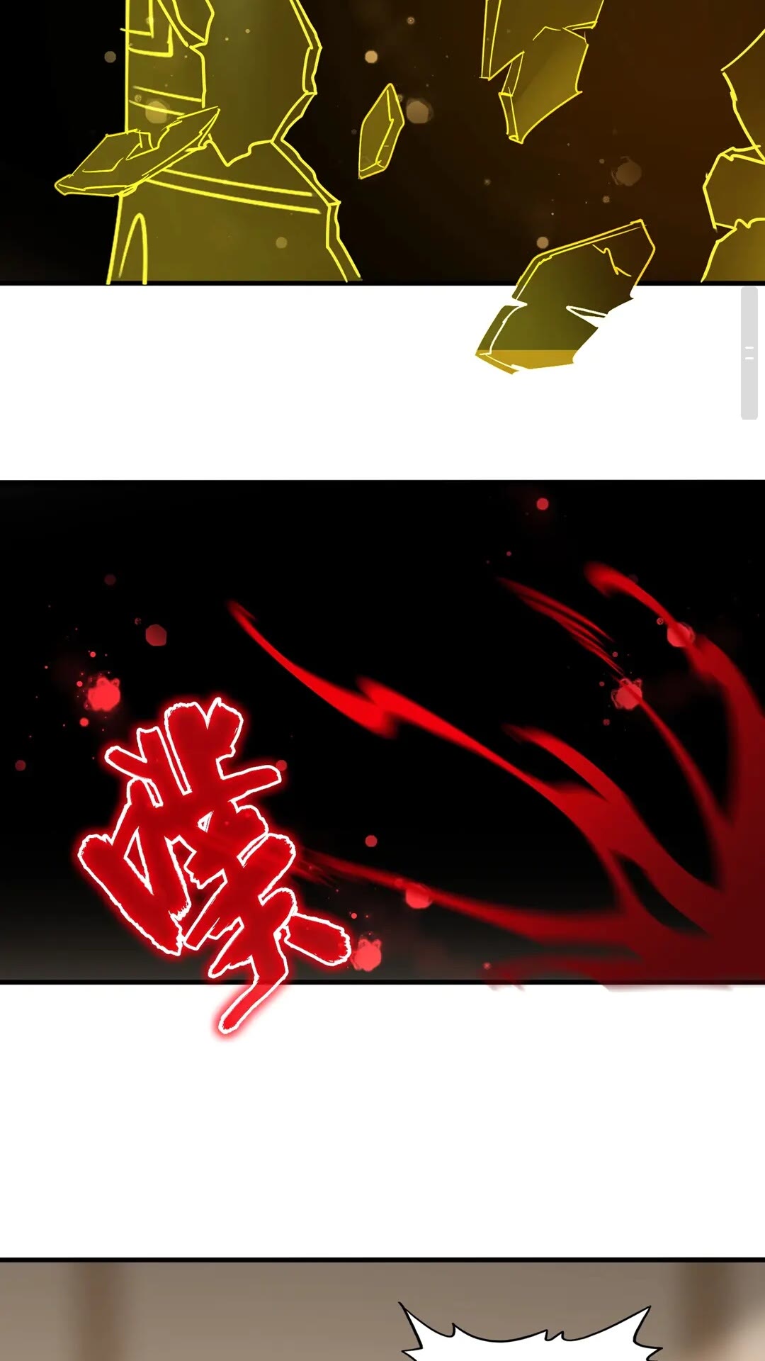 魔皇大管家漫画免费下拉式六漫画漫画,第108话 灭门2图