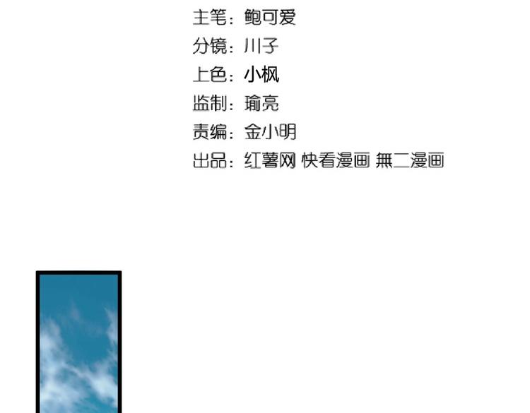 魔皇大管家漫画,第202话 启程1图