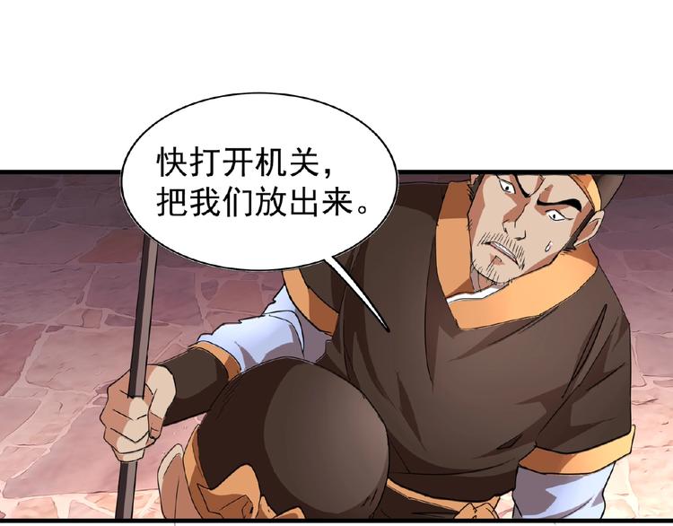 魔皇大管家漫画,第20话 斩草除根！2图