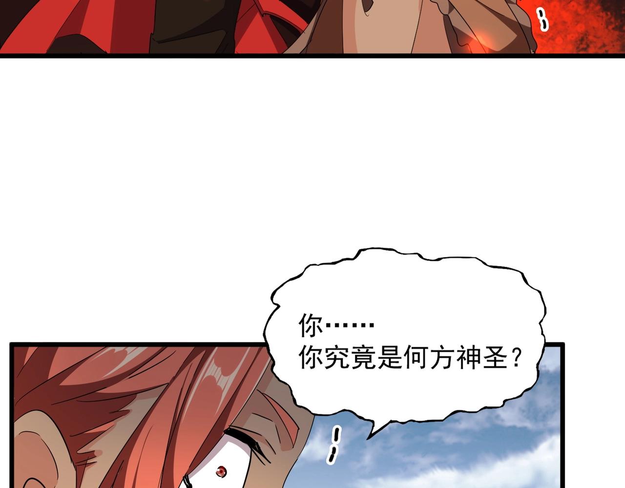 魔皇大管家小说免费版漫画,第313话 威慑2图