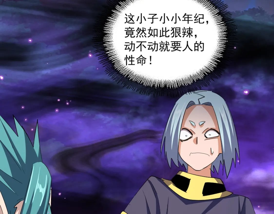 魔皇大管家小说免费版漫画,第374话2图