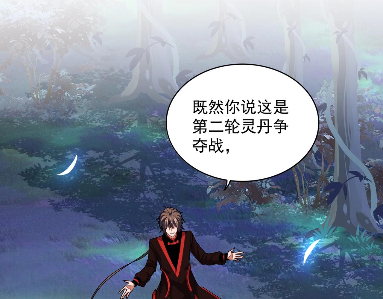 魔皇大管家漫画,第325话 血鳄1图