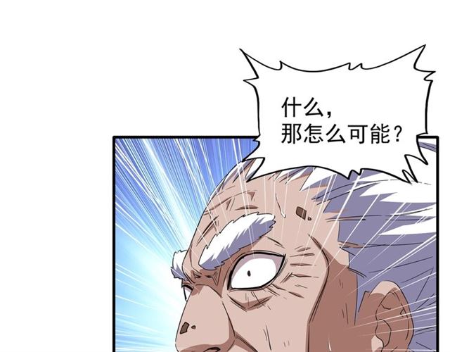 魔皇大管家漫画免费全集漫画,第87话 宿命的别离2图