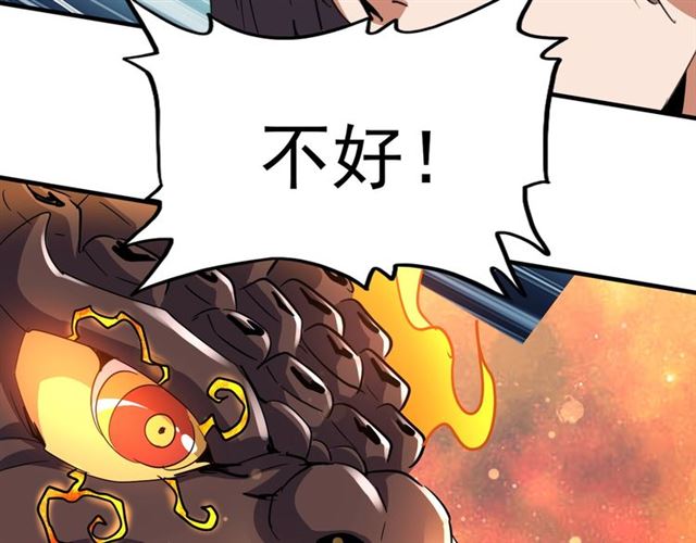 魔皇大管家小说免费版漫画,第80话 舍身2图