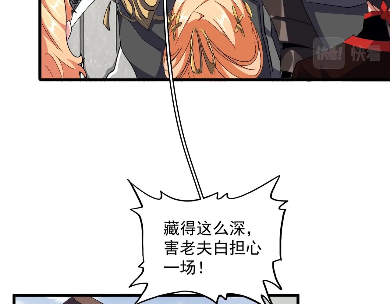 魔皇大管家漫画,第308话 传送阵开1图