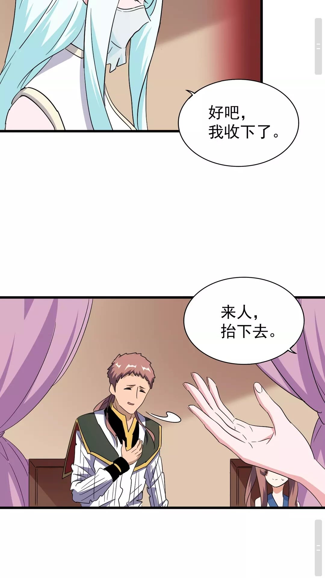 魔皇大管家小说免费版漫画,第128话 天下第一美女2图