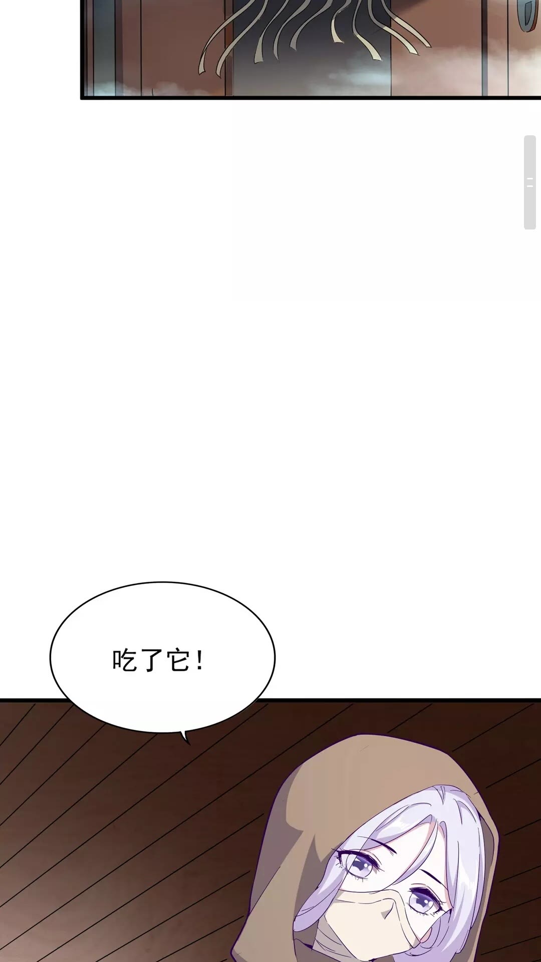 魔皇大管家漫画,第119话 影帝2图