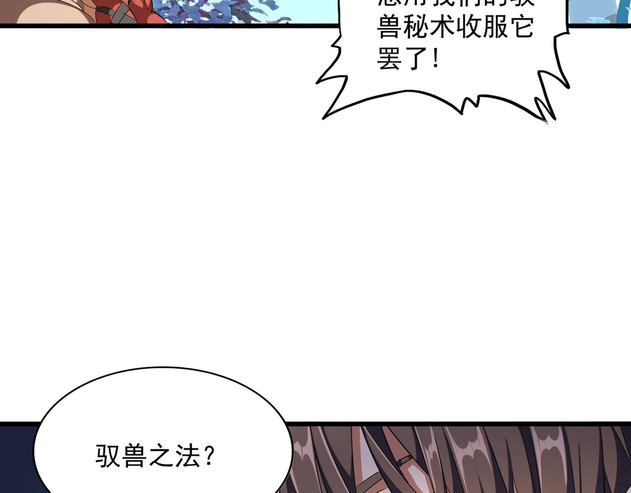 魔皇大管家漫画,第311话 别闹2图