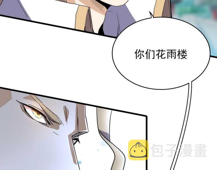 魔皇大管家免费漫画下拉式看漫画357话漫画,第140话 对上了2图