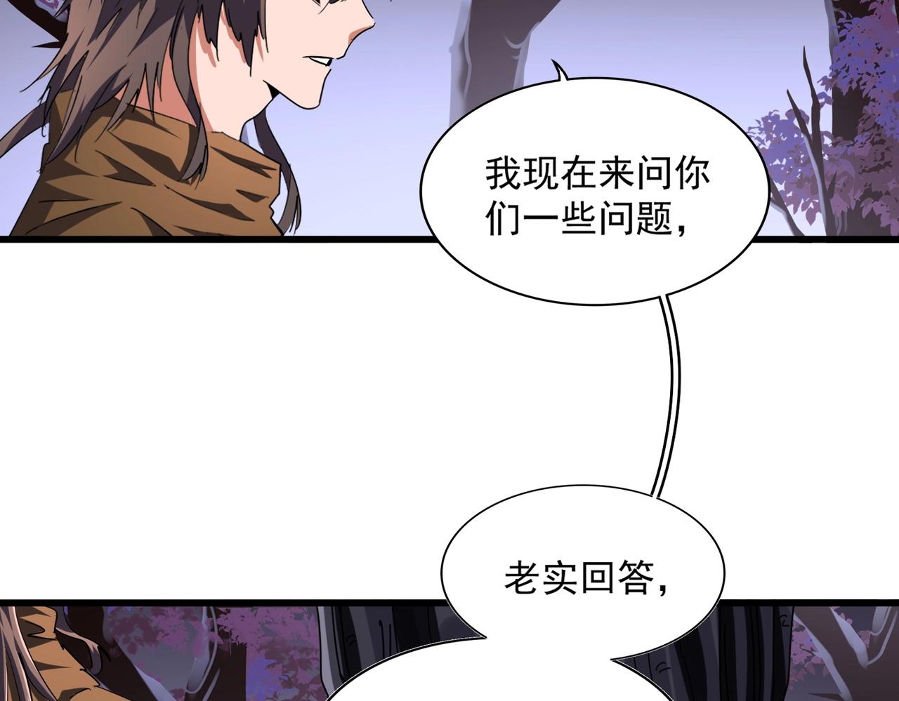 魔皇大管家小说免费版漫画,第265话 为我所用1图