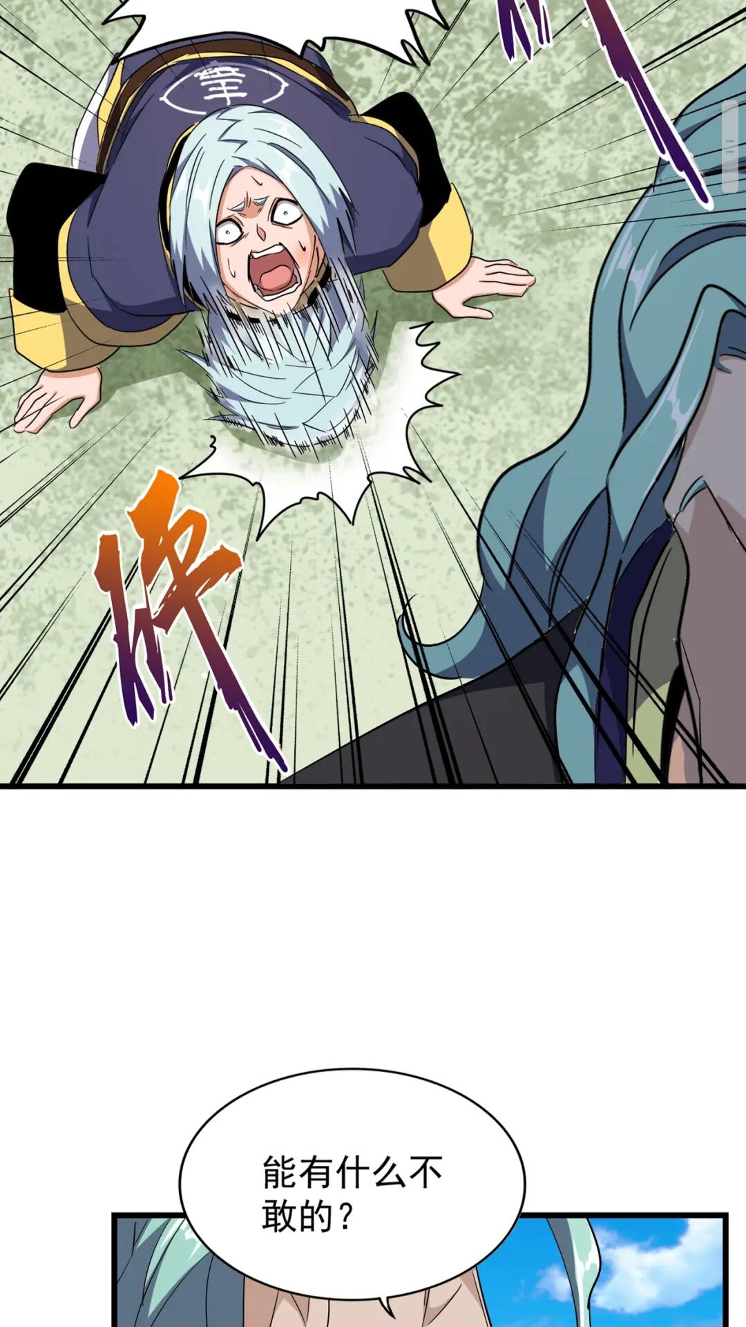 魔皇大管家小说免费版漫画,第177话 丹王的对决！2图