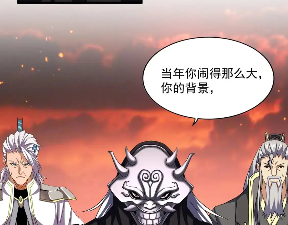 魔皇大管家小说免费版漫画,第484话 世界真真假假1图